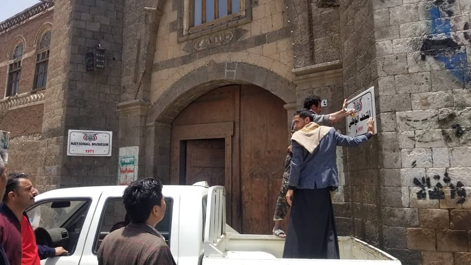 دعوة إفتتاح المتحف الوطني ومتحف الموروث الشعبي - صنعاء